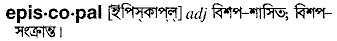 Episcopal in Bangla Academy Dictionary