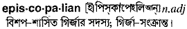 Episcopalian in Bangla Academy Dictionary