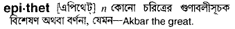 Epithet in Bangla Academy Dictionary