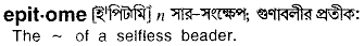 Epitome in Bangla Academy Dictionary