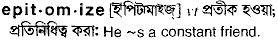 Epitomize in Bangla Academy Dictionary