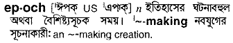 Epoch in Bangla Academy Dictionary