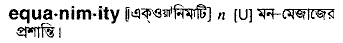 Equanimity in Bangla Academy Dictionary