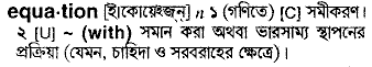 Equation in Bangla Academy Dictionary