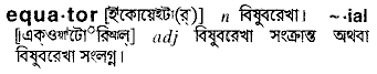Equator in Bangla Academy Dictionary