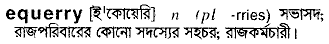 Equerry in Bangla Academy Dictionary