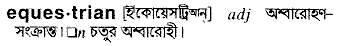 Equestrian in Bangla Academy Dictionary
