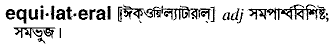 Equilateral in Bangla Academy Dictionary
