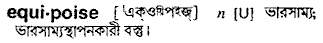 Equipoise in Bangla Academy Dictionary