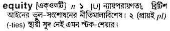 Equity in Bangla Academy Dictionary