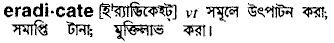 Eradicate in Bangla Academy Dictionary