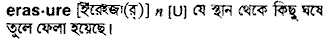 Erasure in Bangla Academy Dictionary