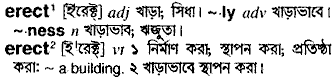 Erect in Bangla Academy Dictionary