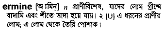 Ermine in Bangla Academy Dictionary