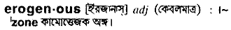 Erogenous in Bangla Academy Dictionary