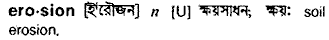 Erosion in Bangla Academy Dictionary