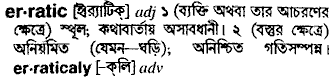Erratic in Bangla Academy Dictionary