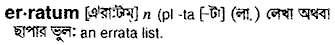 Erratum in Bangla Academy Dictionary