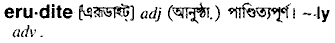 Erudite in Bangla Academy Dictionary