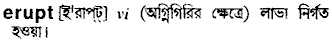 Erupt in Bangla Academy Dictionary
