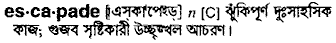 Escapade in Bangla Academy Dictionary