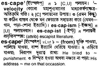 Escape in Bangla Academy Dictionary