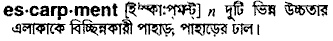 Escarpment in Bangla Academy Dictionary