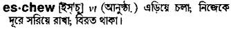 Eschew in Bangla Academy Dictionary