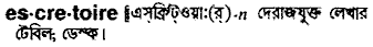 Escretoire in Bangla Academy Dictionary