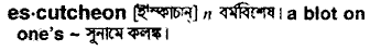 Escutcheon in Bangla Academy Dictionary