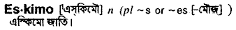 Eskimo in Bangla Academy Dictionary