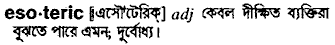 Esoteric in Bangla Academy Dictionary