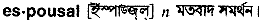 Espousal in Bangla Academy Dictionary
