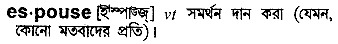 Espouse in Bangla Academy Dictionary