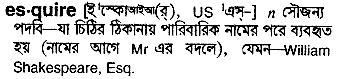 Esquire in Bangla Academy Dictionary