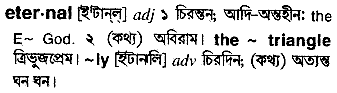 Eternal in Bangla Academy Dictionary