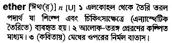 Ether in Bangla Academy Dictionary