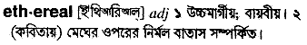 Ethereal in Bangla Academy Dictionary