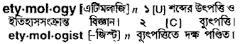 Etymology in Bangla Academy Dictionary