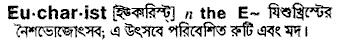 Eucharist in Bangla Academy Dictionary