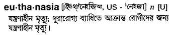 Euthanasia in Bangla Academy Dictionary