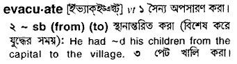 Evacuate in Bangla Academy Dictionary