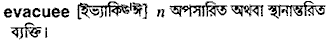 Evacuee in Bangla Academy Dictionary