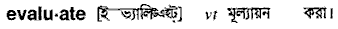 Evaluate in Bangla Academy Dictionary