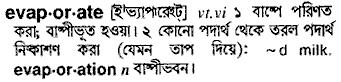 Evaporate in Bangla Academy Dictionary