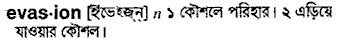 Evasion in Bangla Academy Dictionary