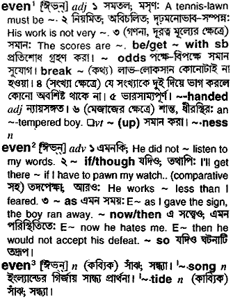 Even in Bangla Academy Dictionary
