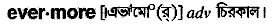 Evermore in Bangla Academy Dictionary