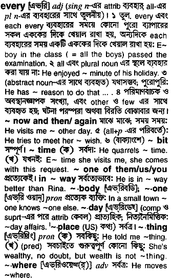Every in Bangla Academy Dictionary