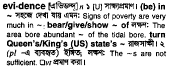Evidence in Bangla Academy Dictionary